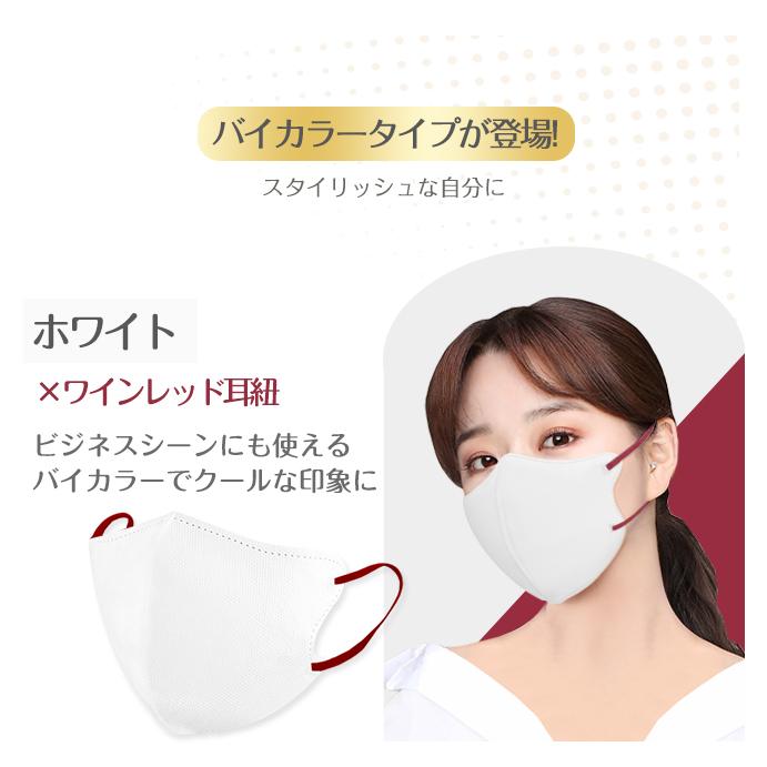 【2点15％off】新色バイカラー 小顔3Dマスク バイカラー 立体マスク 30枚入 おしゃれ パステルカラー くすみカラー 息がしやすい 小顔 3D 花粉対策 爆買 | ブランド登録なし | 14