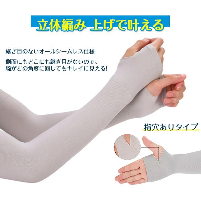 お得な2set目120円】アームカバー 冷感 uvカット 日焼け防止 涼しい 速乾 男女 ロング 2タイプ 指穴 腕カバー uv手袋 レディース メンズ :bsx21apr02:suns ファッション - 通販 - Yahoo!ショッピング お得な2set目120円】アームカバー 冷感 uvカット 日焼け防止 涼しい 速乾 男女 ロング 2タイプ 指穴 腕カバー uv手袋 レディース メンズ :bsx21apr02:suns ファッション - 通販 - Yahoo!ショッピング
