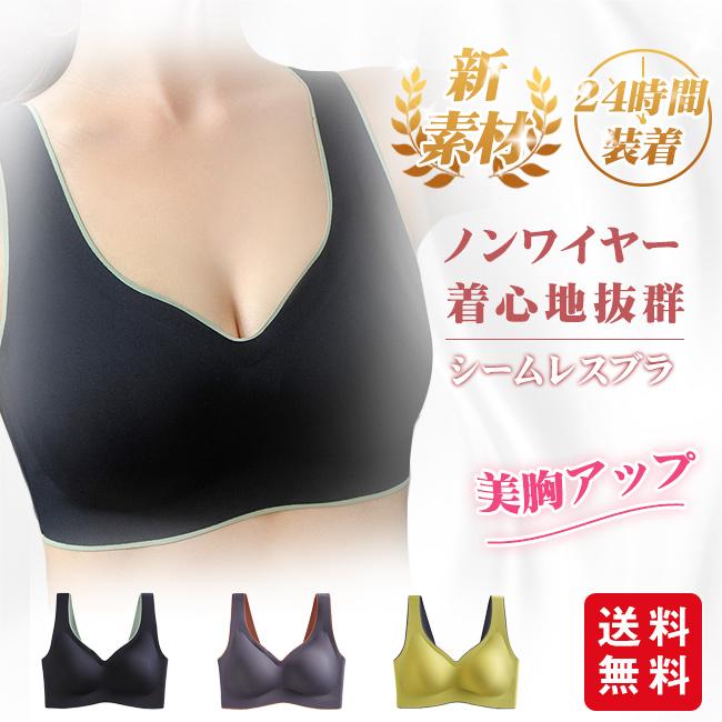 高評価人気商品 送料無料】ブラジャー ナイトブラ シームレス ノンワイヤー 育乳 ブラ パッド付き 取り外し可能 インナー 補正下着 ブラトップ スポーツブラ :fn21feb03:suns ファッション - 通販 - Yahoo!ショッピング 高評価人気商品 送料無料】ブラジャー ナイトブラ シームレス ノンワイヤー 育乳 ブラ パッド付き 取り外し可能 インナー 補正下着 ブラトップ スポーツブラ :fn21feb03:suns ファッション - 通販 - Yahoo!ショッピング