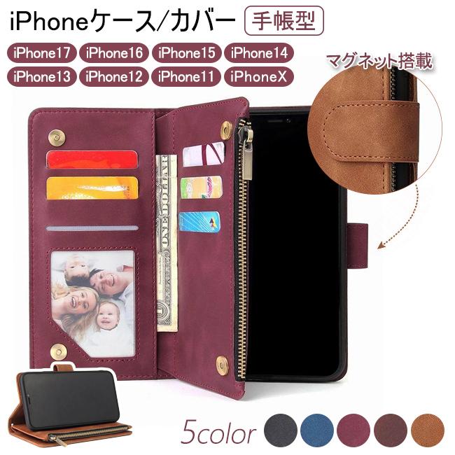 iPhone17登場】ケース iPhone16 iPhone15 手帳型 カバー iPhone14