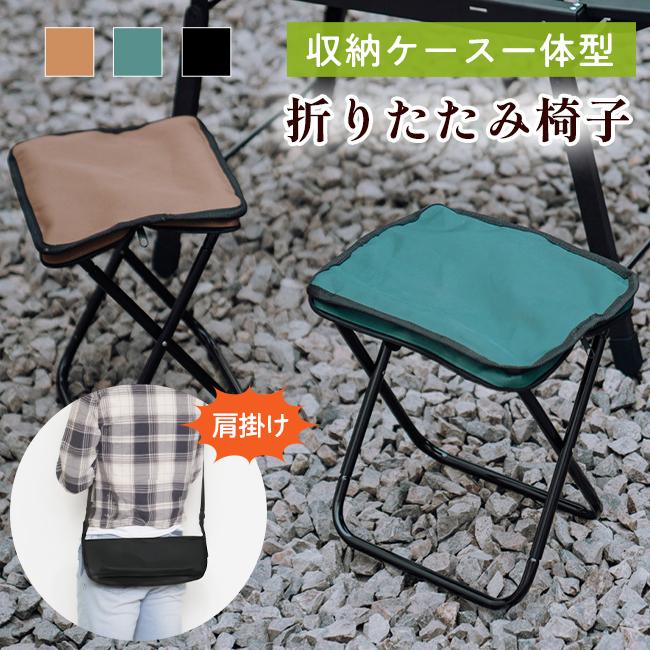 イス コンパクト 椅子 難燃 ワイド 肩掛け式収納 折りたたみ キャンプ クーポン利用後1480円で購入】折りたたみ椅子 軽量 アウトドア チェア