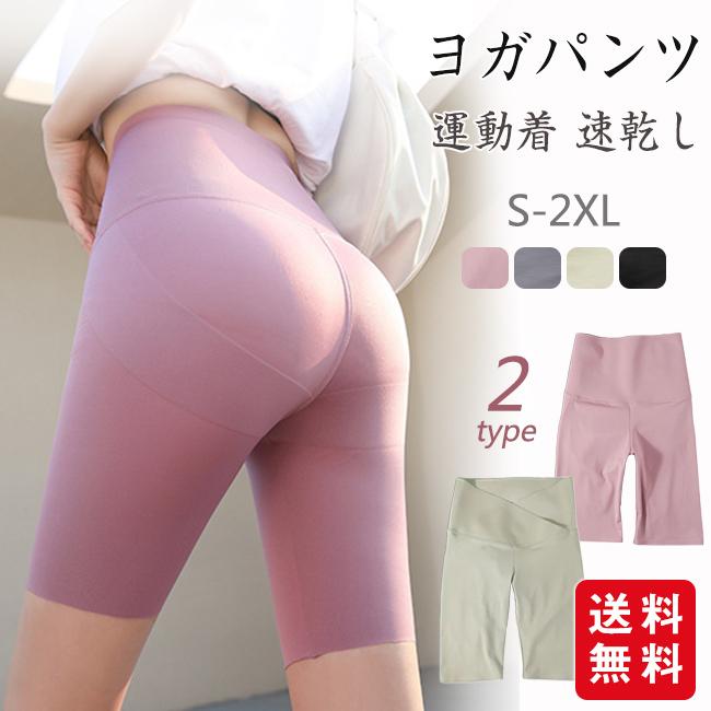 ヨガパンツ レギンス 5分丈 スパッツ レディース ヨガウェア