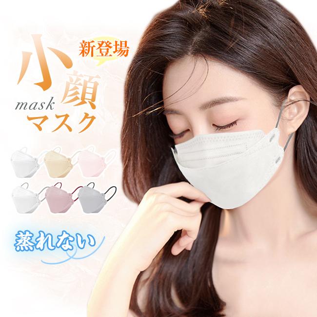 【2点20％off】小顔3Dマスク 立体 30枚入 ひんやり 息がしやすい バイカラー 不織布マスク くすみカラー パステルカラー 小さめ 秋冬 息がしやすい 爆買 | ブランド登録なし