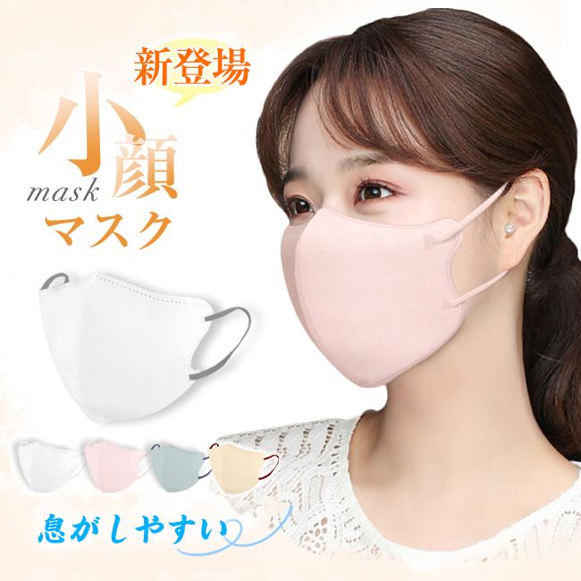 【2点20%off】小顔3Dマスク 立体 60枚入 ひんやり 息がしやすい 不織布マスク バイカラー おしゃれ 3層 パステルカラー 秋冬 息がしやすい 蒸れない 爆買 | ブランド登録なし
