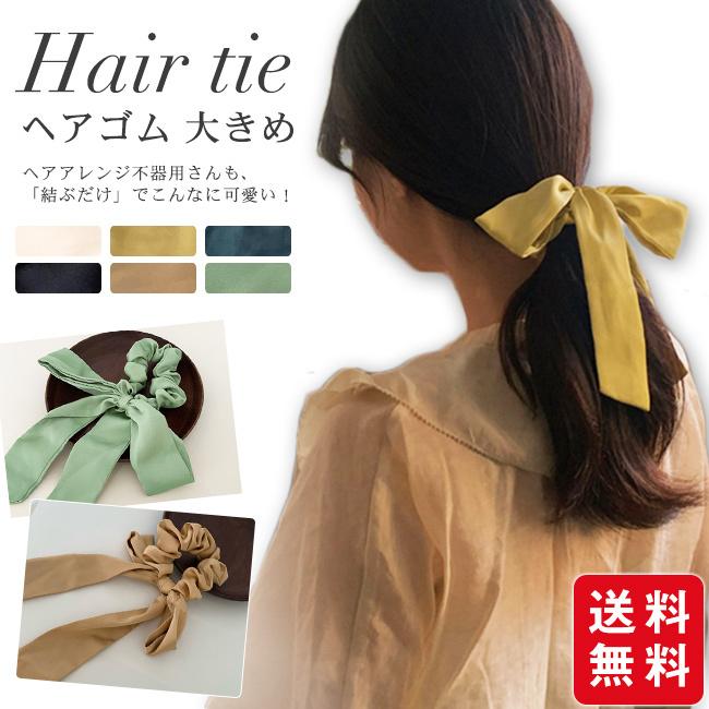 ヘアゴム 髪飾り リボン 大きめ まとめ髪 髪飾り ヘッドアクセ ヘアアクセサリー 結婚式 パーティ 簡単ヘアアレンジ 髪型 ファッションの