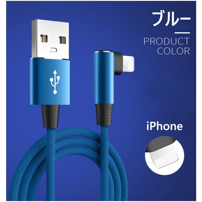 定番から日本未入荷 充電ケーブル ライトニング L字型デザイン iPhone lightning Type-C 長さ 2m 充電器 断線防止 急速充電 アイフォン 3color スマホ discoversvg.com 定番から日本未入荷 充電ケーブル ライトニング L字型デザイン iPhone lightning Type-C 長さ 2m 充電器 断線防止 急速充電 アイフォン 3color スマホ discoversvg.com