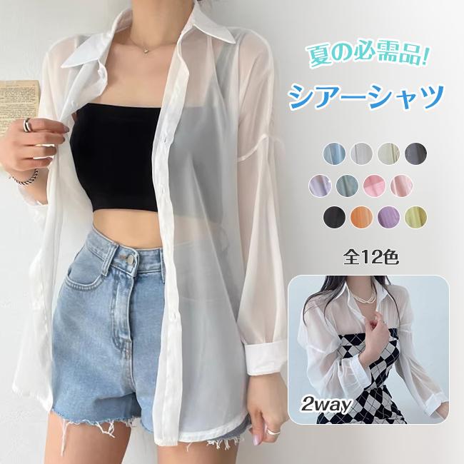 2点20%OFF】シアーシャツ 透け感 レディース ブラウス 長袖 トップス