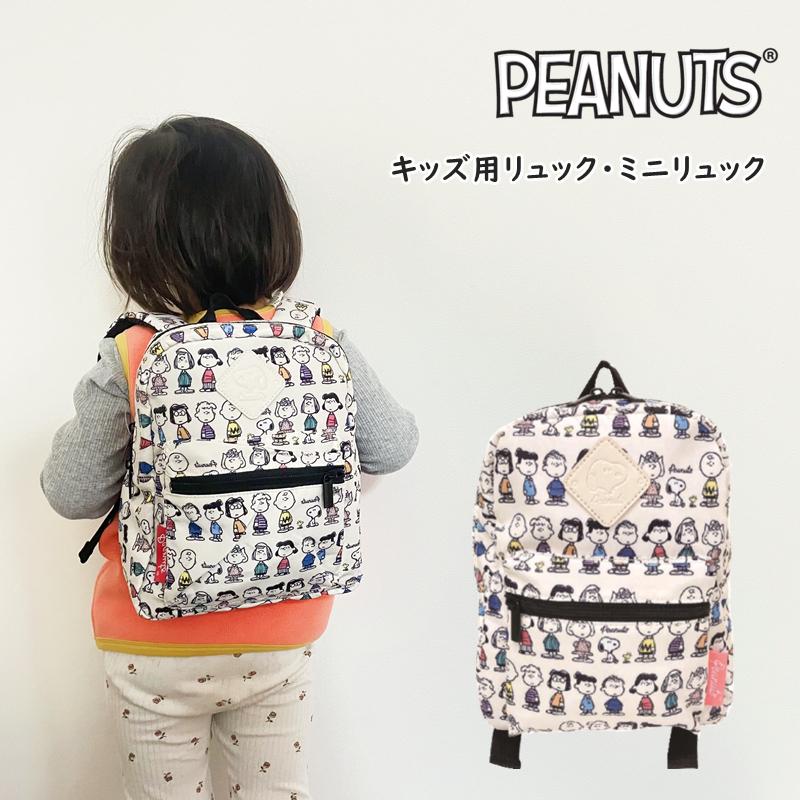SNOOPY スヌーピー ベビーリュック リュック 子供用 キッズ SNOOPY スヌーピー ベビーリュック リュック 子供用 キッズ