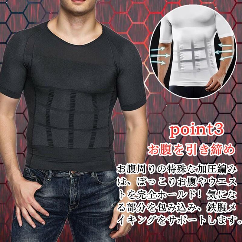 加圧シャツ 加圧インナー 半袖タイプ メンズ コンプレッション Tシャツ 丸首 ダイエット トレーニング 腹筋 ボディシェイパー お腹 引き締め :chuten-EX001:SUNSHINE GIRL - 通販 - Yahoo!ショッピング 加圧シャツ 加圧インナー 半袖タイプ メンズ コンプレッション Tシャツ 丸首 ダイエット トレーニング 腹筋 ボディシェイパー お腹 引き締め :chuten-EX001:SUNSHINE GIRL - 通販 - Yahoo!ショッピング