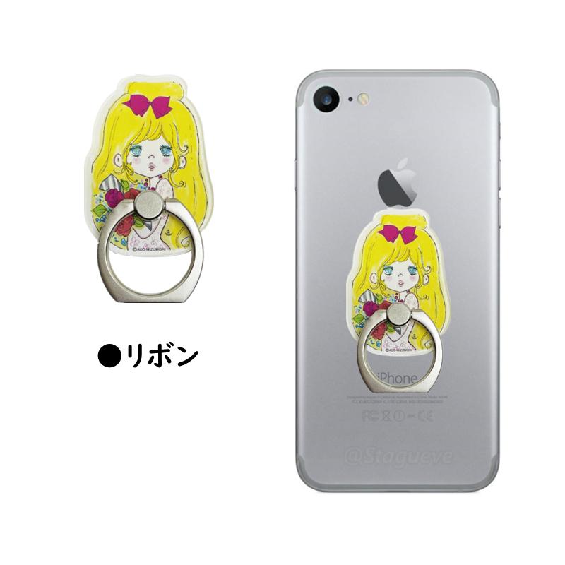 水森亜土 スマホリング アイリング 亜土ちゃん バンカーリング