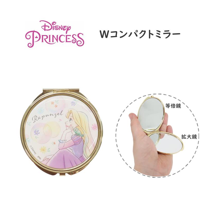 ラプンツェル 手鏡 ミラー ディズニー 携帯ミラー 鏡 拡大鏡付き 2面仕様 折りたたみミラー コンパクト プリンセス かわいい キャラクター グッズ おしゃれ Marimo Mdpc 065 Sunshine Girl 通販 Yahoo ショッピング
