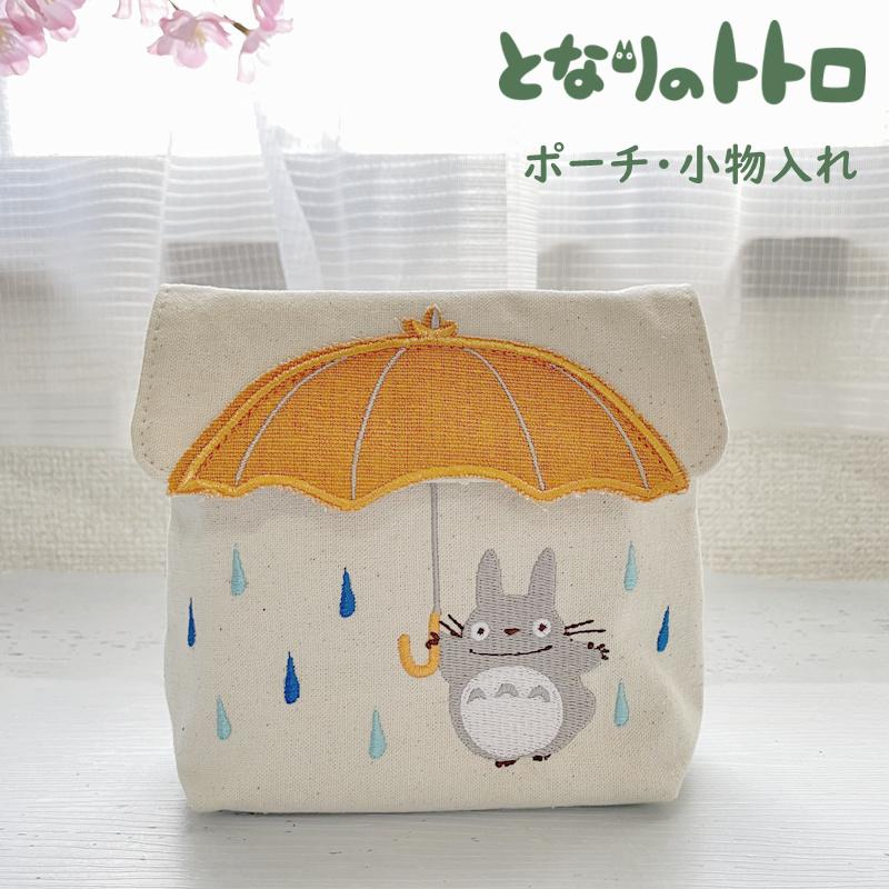 スタジオジブリ となりのトトロ ポーチ 化粧ポーチ 小物入れ コスメ
