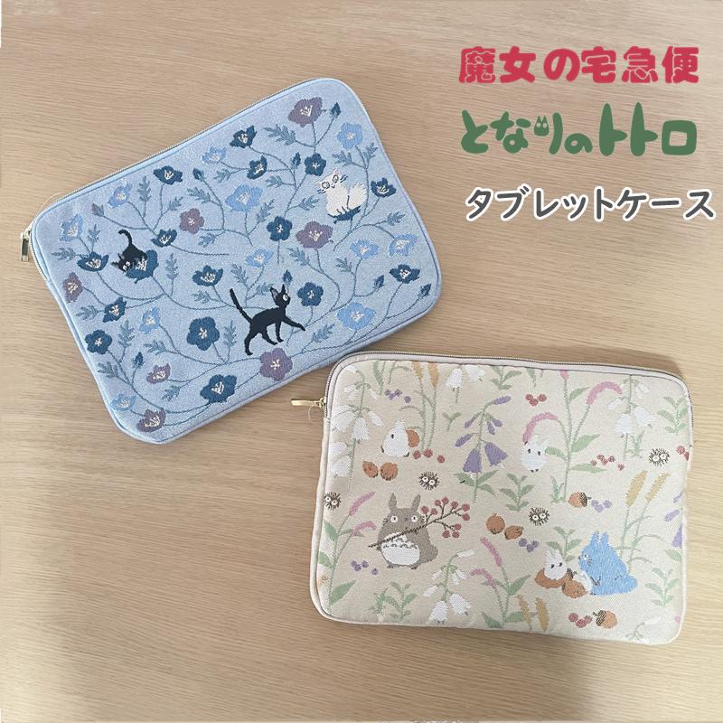 スタジオジブリ タブレットケース ジブリ マルチケース ポーチ 魔女の
