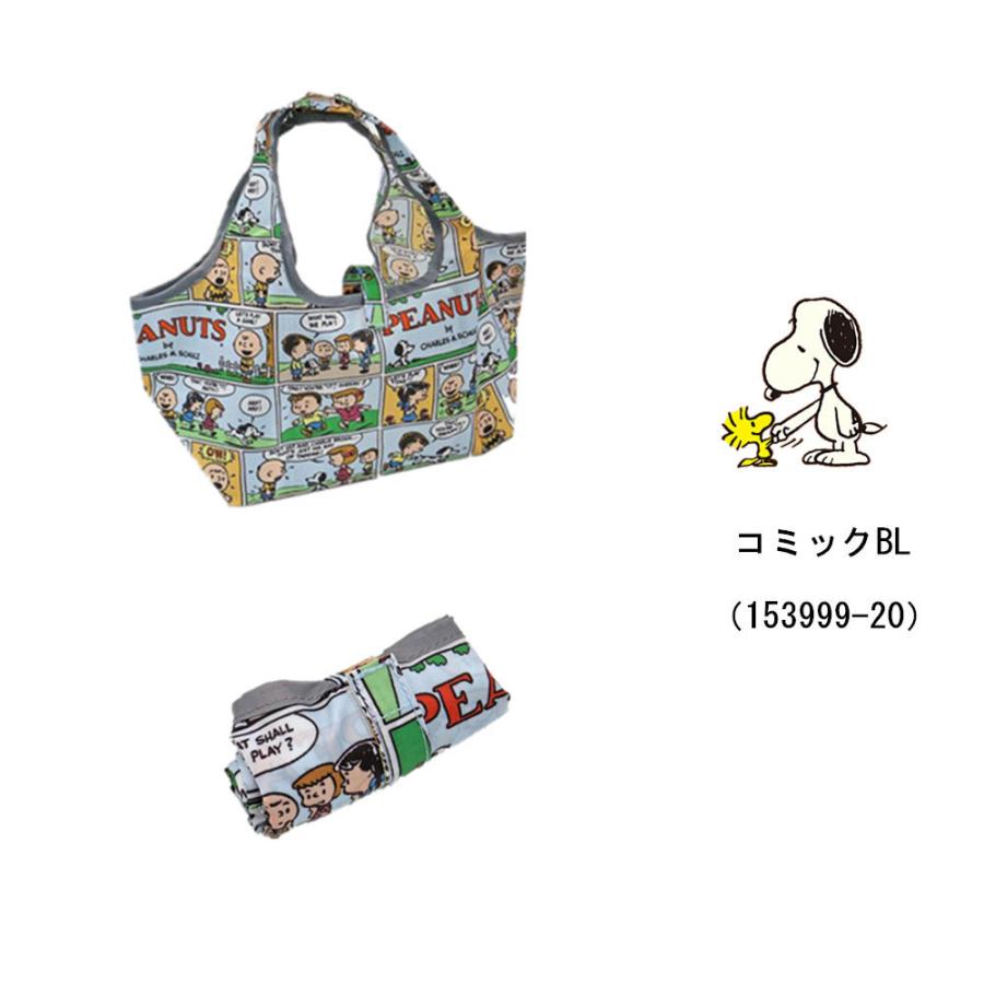スヌーピー ランチバッグ エコバッグ コンビニバッグ snoopy 買い物 折りたたみ コンパクト 収納 携帯 キャラクター マチ広 ショッピングバッグ かわいい :nkzm01:SUNSHINE GIRL 通販 スヌーピー 袋物 エコバッグ 包み袋 ランチバック 付録