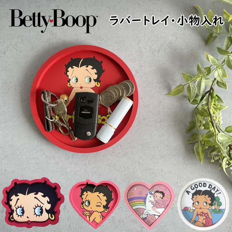 BETTY BOOP ベティちゃん 小物入れ ラバートレイ 小物収納 鍵