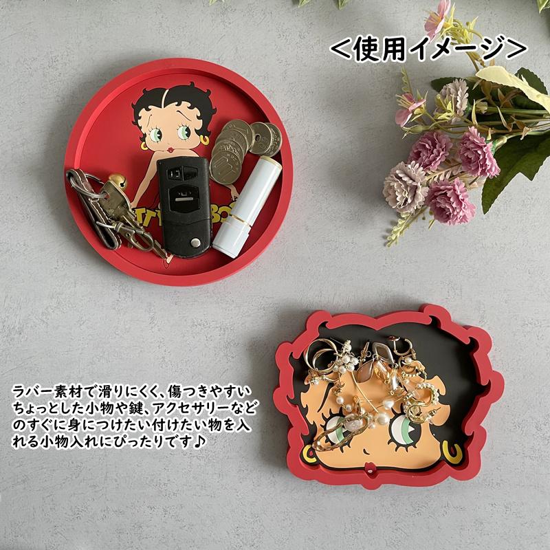 BETTY BOOP ベティちゃん 小物入れ ラバートレイ 小物収納 鍵