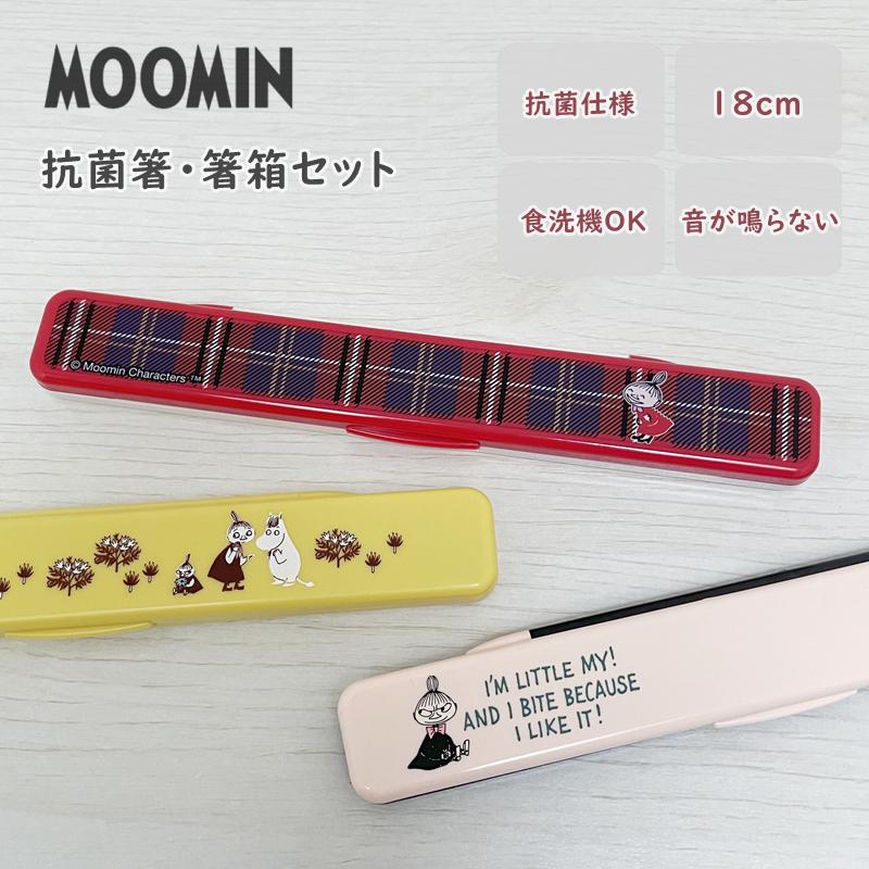 MOOMIN（ムーミン） お箸 おはしセット 抗菌 音鳴らない 日本製 18cm