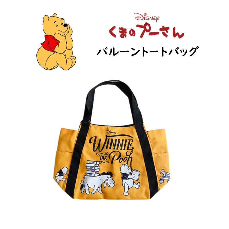 くまのプーさん バルーントートバッグ トートバッグ ディズニー バッグ カバン おしゃれ かわいい 大容量
