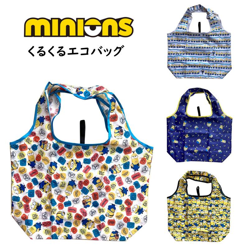 ミニオンズ エコバッグ ショッピングバッグ ミニオン 肩掛け トート 