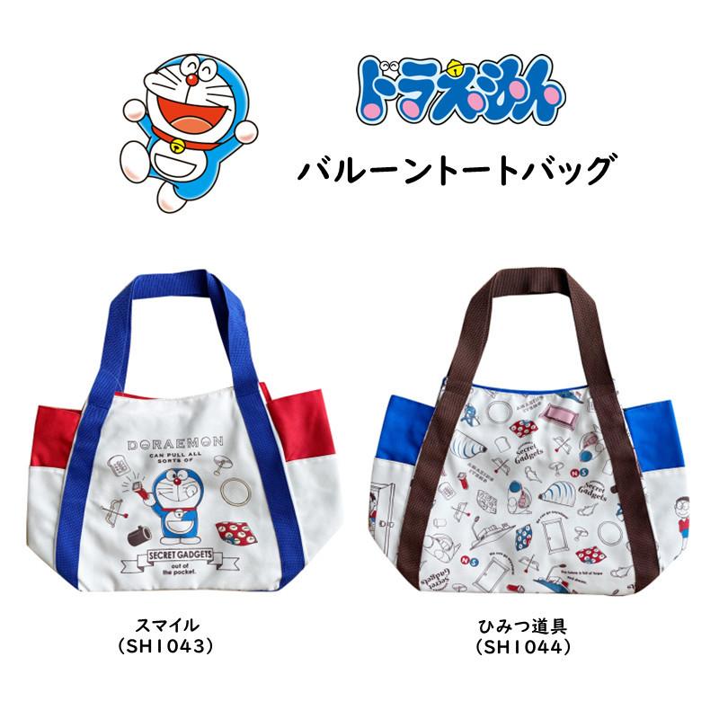 ドラえもん バルーントートバッグ トートバッグ バッグ カバン おしゃれ かわいい 大容量 キャラクター バルーンバッグ マザーズバッグ ジム用 アニメグッズ Small74 Sunshine Girl 通販 Yahoo ショッピング