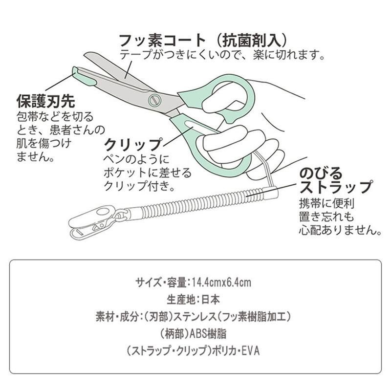 ミッフィー miffy 医療用はさみ かわいい 日本製 イエロー おしゃれ はさみ ハサミ 看護師 グッズ クリップ付 キャラクター 保護刃付 ナース ナース雑貨 ミッフィー miffy 医療用はさみ かわいい 日本製 イエロー おしゃれ はさみ ハサミ 看護師 グッズ クリップ付 キャラクター 保護刃付 ナース ナース雑貨
