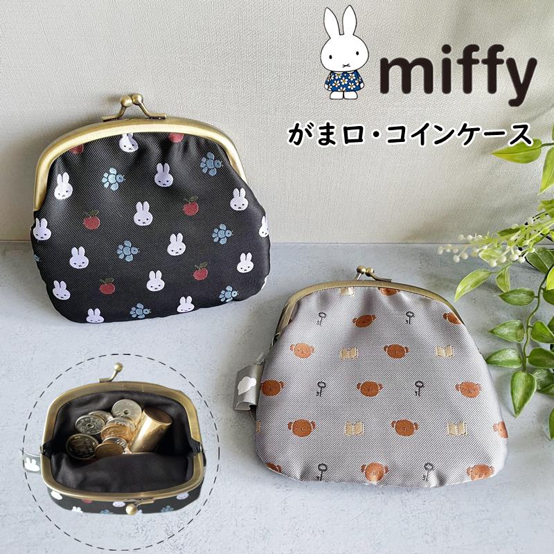 ミッフィー がま口財布 小銭入れ miffy コインケース ボリス 小物入れ 財布 ポーチ ミニポーチ かわいい おしゃれ キャラクター グッズ  レディース : watanabe68 : SUNSHINE GIRL - 通販 - Yahoo!ショッピング