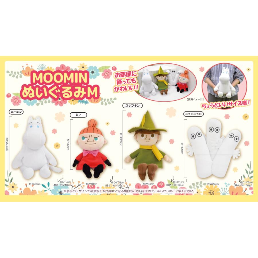 MOOMIN ぬいぐるみ ムーミン かわいい ふわふわ リトルミィ MOOMIN ぬいぐるみ ムーミン かわいい ふわふわ リトルミィ