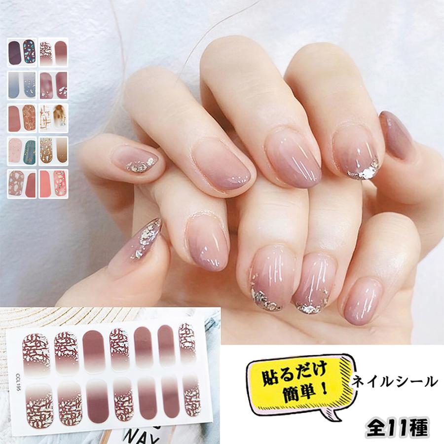 ネイルシール 3d 綺麗 ネイルステッカー 貼るだけ フット ジェルネイルシール 大人 ネイルアクセサリー 簡単セルフ ネコポス可 6wanbei 001 Sunshine Closet 通販 Yahoo ショッピング