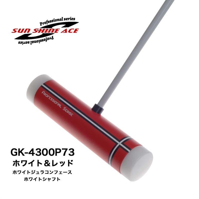 ゲートボールスティック SUN SHINE ACE 75cm 分解可