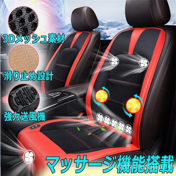超涼しい マッサージ 8個強力ファン付き クールシート 12v 24v 車 カーシート クールファンシート シートカバー 運転席助手席 ドライブ 冷却送風 062 Dzqc 958sj サンシャインアポロ 通販 Yahoo ショッピング