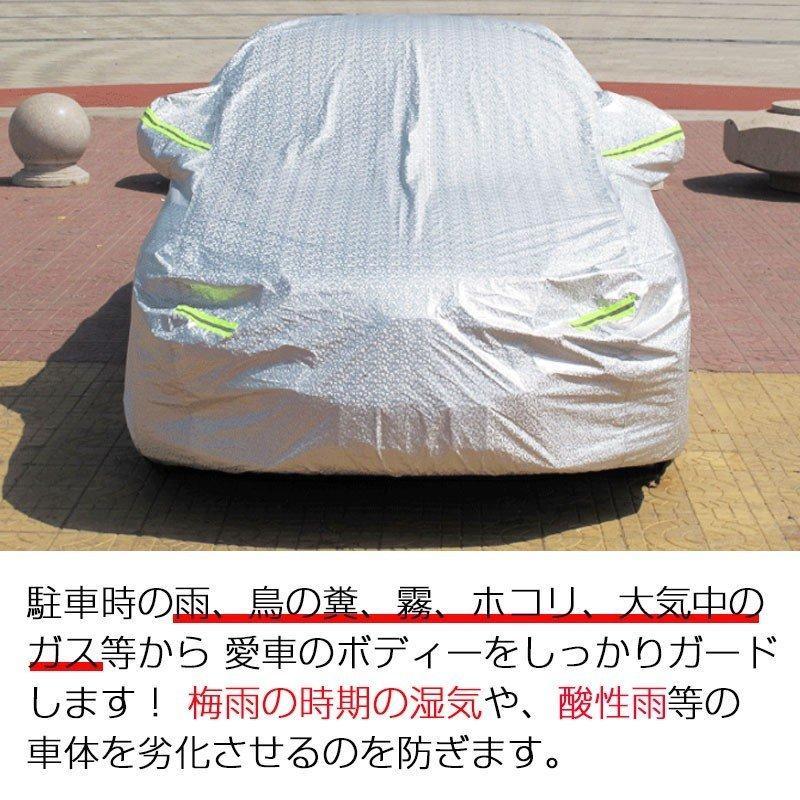 限時セール カーボディーカバー 自動車用 カーカバー Uvカット 日除け 湿気除け 梅雨対策 ゆうパケット不可 雪除け 断熱 トレンド 送料無料 父の日 雨 夏