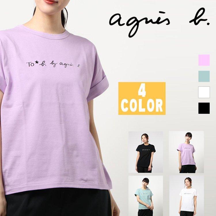 母の日 父の日 Agnes B アニエスベー レディース メンズ Tシャツ 半袖 カットソー ロゴtシャツ To B By Agnes B Agb16 サンシャインアポロ 通販 Yahoo ショッピング