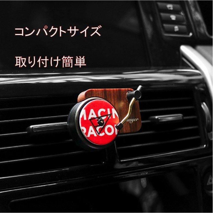 人気大割引 車載芳香剤 レコードデザイン アロマチップ替付き 芳香剤 おしゃれ 車アクセサリー 車 車載アロマ 長持ち 内装用品