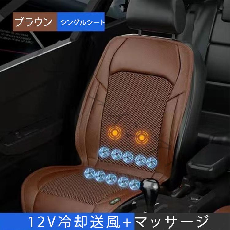 22新作 マッサージ 10個強力ファン付き クールシート 12v 24v 車 カーシート クールファンシート シートカバー 運転席助手席 ドライブ 冷却送風 オススメ Zd0307 サンシャインアポロ 通販 Yahoo ショッピング