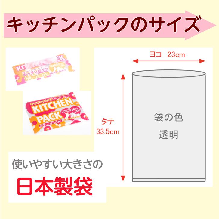 【公式】キッチンパック 300枚入り 日本製 食品衛生法取得 |  | 01