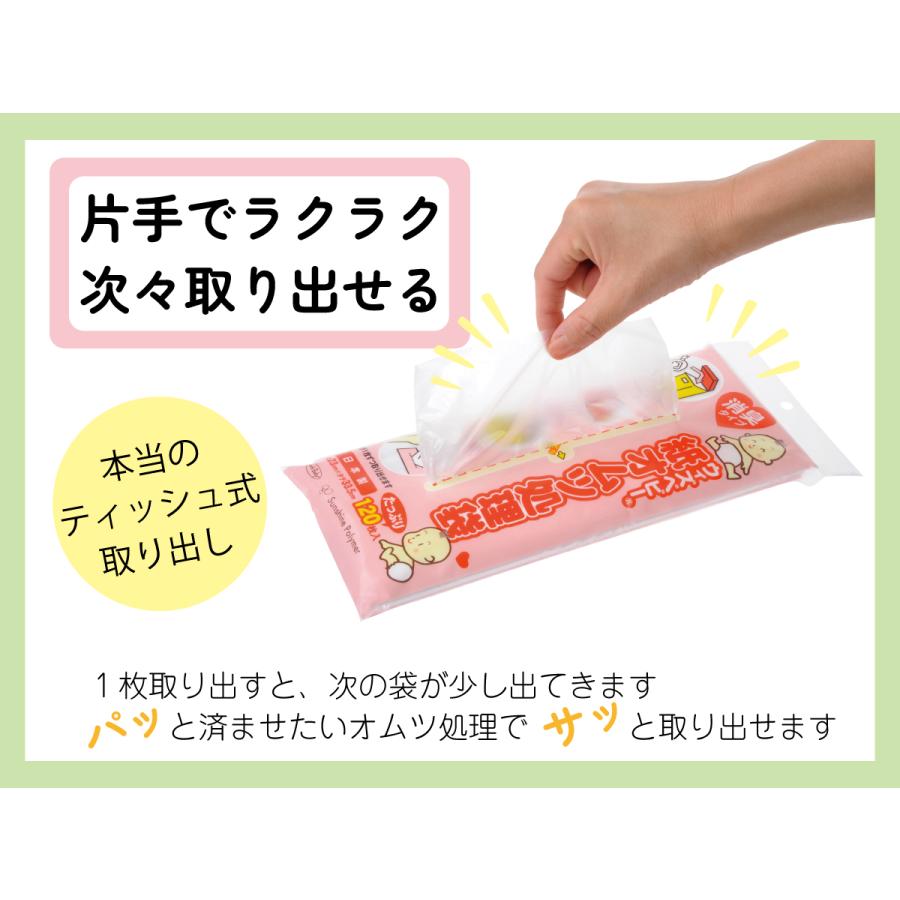 【12%オフ&ポイントUP 爆買ウルトラSALE限定】【公式】ウィズベビー 消臭紙オムツ処理袋 日本製 120枚入り ３個セット 半透明色 |  | 04