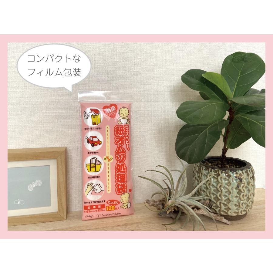 【送料無料】【公式３番人気】ウィズ ベビー 消臭 紙 オムツ 処理 袋 日本製 120枚入 4個セット 半透明 ゆったり おむつ袋 消臭袋 ペット |  | 03