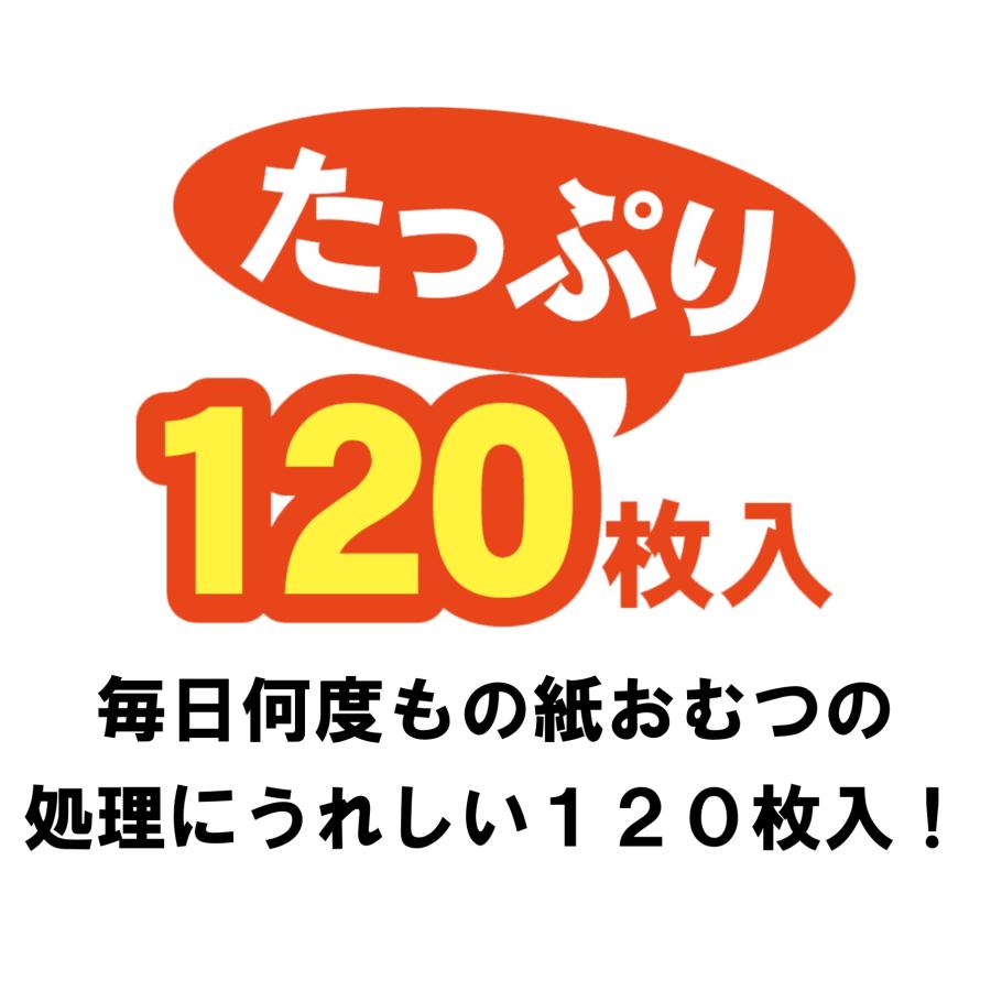 【送料無料】【公式３番人気】ウィズ ベビー 消臭 紙 オムツ 処理 袋 日本製 120枚入 4個セット 半透明 ゆったり おむつ袋 消臭袋 ペット |  | 06