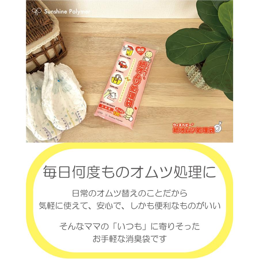 【10%オフ】【生活応援セール】【公式限定】ウィズベビー 消臭 紙オムツ処理袋  通常サイズ 日本製 700枚入 ２個セット 大容量 |  | 05