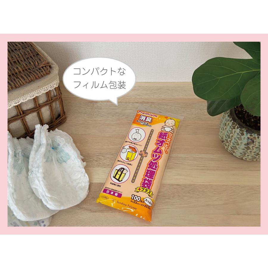 【公式】ウィズベビープレミアム 消臭紙オムツ処理袋 日本製 100枚入り 白色 |  | 03