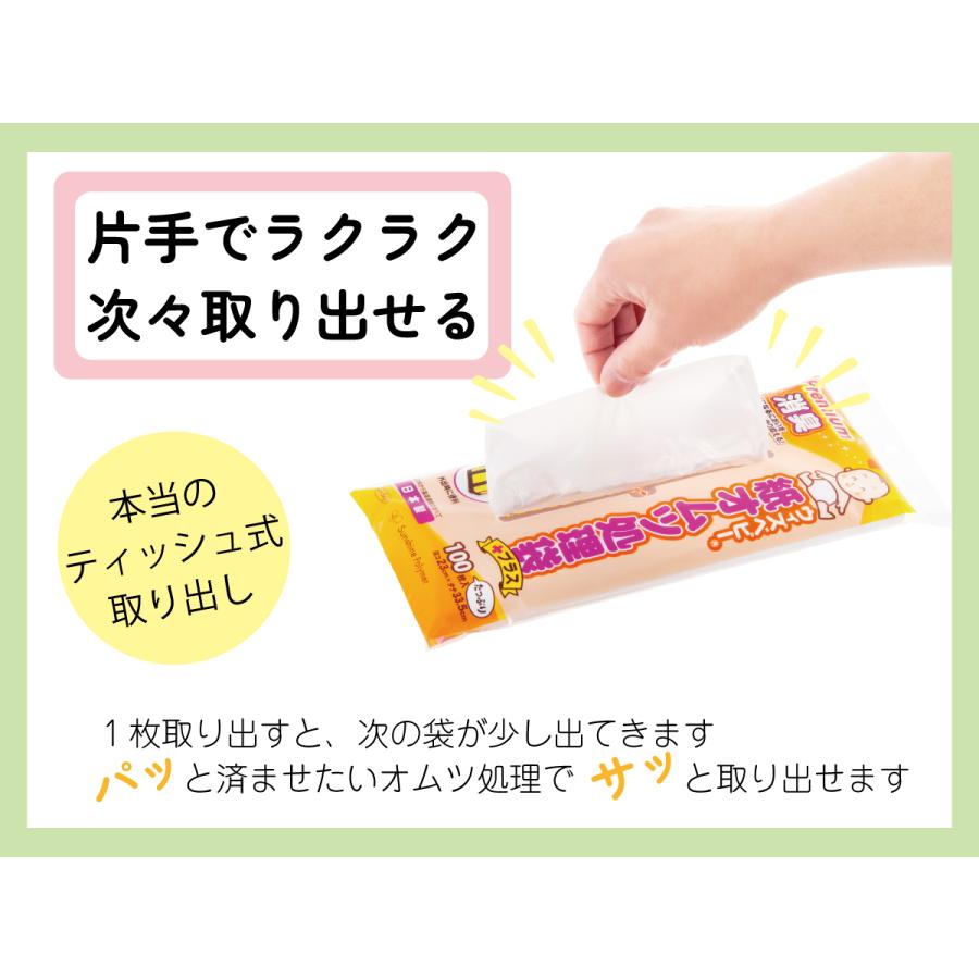 【公式】ウィズベビープレミアム 消臭紙オムツ処理袋 日本製 100枚入り 白色 |  | 06