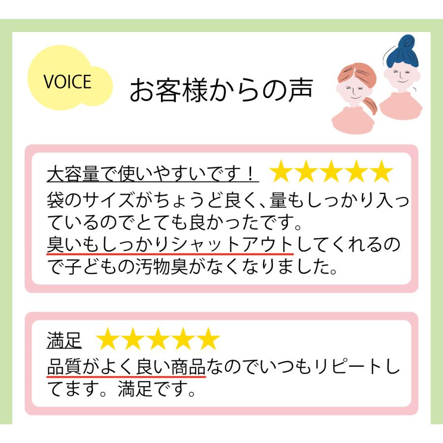 【公式】ウィズベビープレミアム 消臭紙オムツ処理袋 日本製 100枚入り 白色 |  | 07