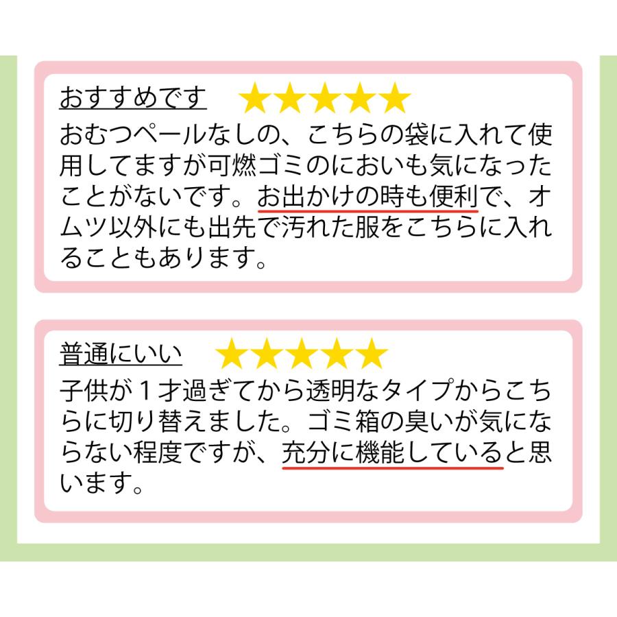 【公式】ウィズベビープレミアム 消臭紙オムツ処理袋 日本製 100枚入り 白色 |  | 08