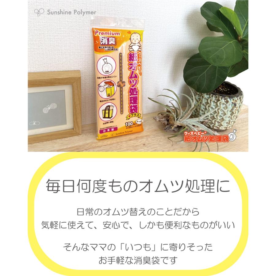 【小さめ】【プレミアム消臭】 ウィズベビー 紙オムツ処理袋 日本製 350枚入2個セット 袋:横20cm×縦30cm 白色 |  | 05