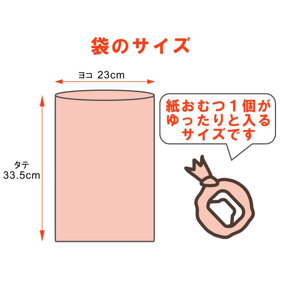 【公式】ウィズベビー ピンクの消臭紙オムツ処理袋 日本製 80枚入り ピンク色 |  | 04