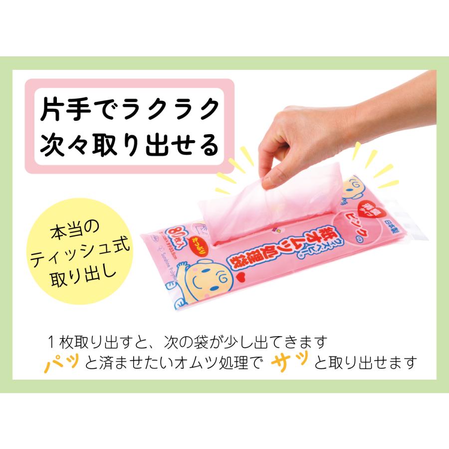 【公式】ウィズベビー ピンクの消臭紙オムツ処理袋 日本製 80枚入り ピンク色 |  | 05