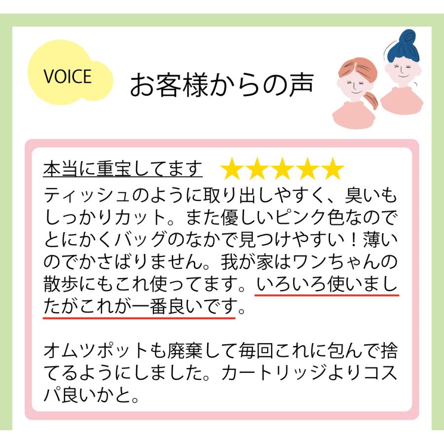 【公式】ウィズベビー ピンクの消臭紙オムツ処理袋 日本製 80枚入り ピンク色 |  | 07