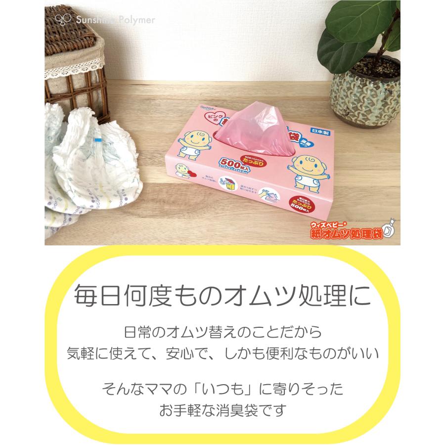 【12%オフ&ポイントUP 爆買ウルトラSALE限定】【公式限定】【小さめサイズ】消臭 ピンクの紙オムツ処理袋 ウィズベビー 日本製 700枚入2個セット |  | 05