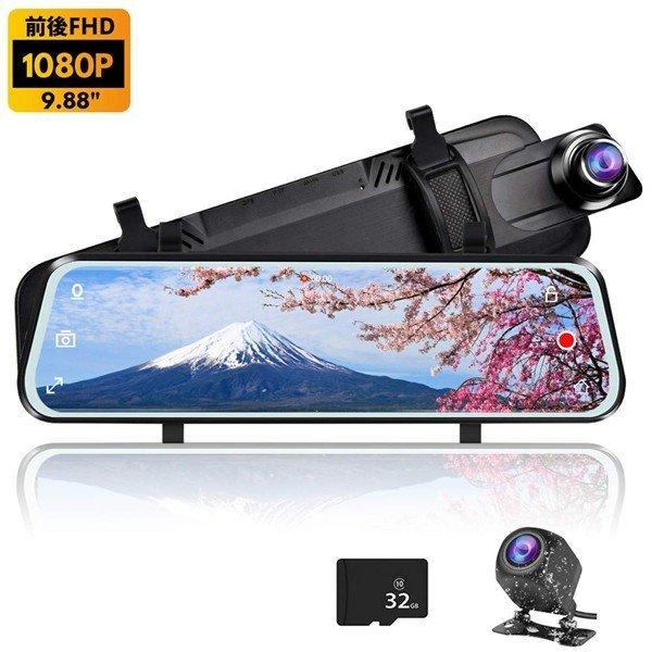 ドライブレコーダー ミラー型 バックカメラ付き 前後2カメラ ドラレコ 32Gカード付き 液晶パネル 超広角 フルHD高画質 操作簡単 モニター内蔵 翌日発送 今季も再入荷 ドライブレコーダー ミラー型 バックカメラ付き 前後2カメラ ドラレコ 32Gカード付き 液晶パネル 超広角 フルHD高画質 操作簡単 モニター内蔵 翌日発送 今季も再入荷
