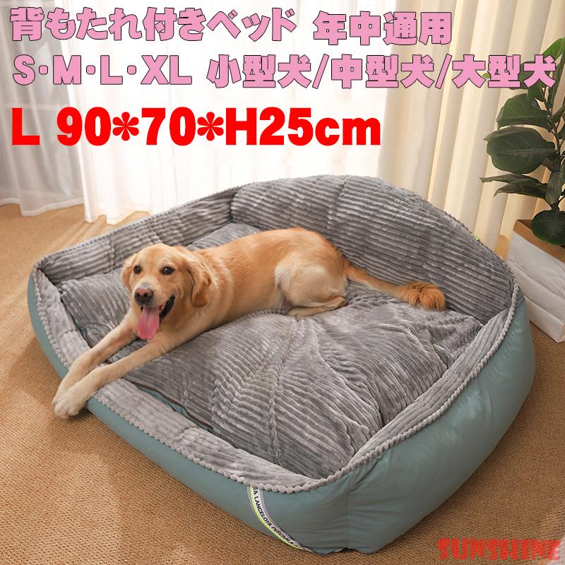 ペットベッド 犬 クッション ペット 小型犬 中型犬 大型犬 柴犬 ペットベッド 犬 クッション ペット 小型犬 中型犬 大型犬 柴犬